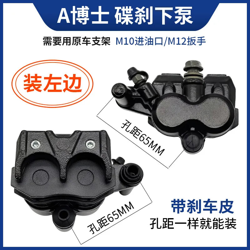 Electric Motorcycle Disc Brake Pump | Caliper Pump Modification Part | Swift Eagle / Smart Pump Style