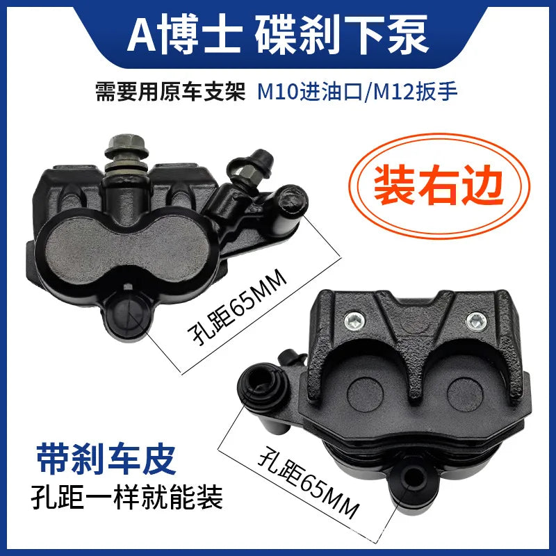 Electric Motorcycle Disc Brake Pump | Caliper Pump Modification Part | Swift Eagle / Smart Pump Style